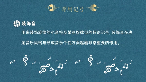 蓝色简约认识简谱说课课件PPT模板