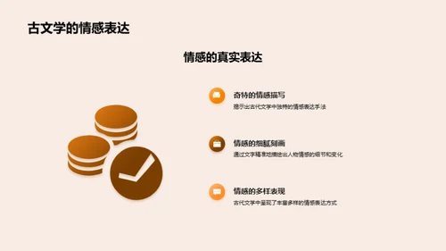 古典文学的当代智慧