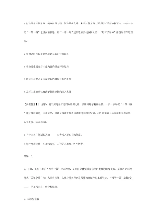 2023年事业单位考试真题及答案.docx