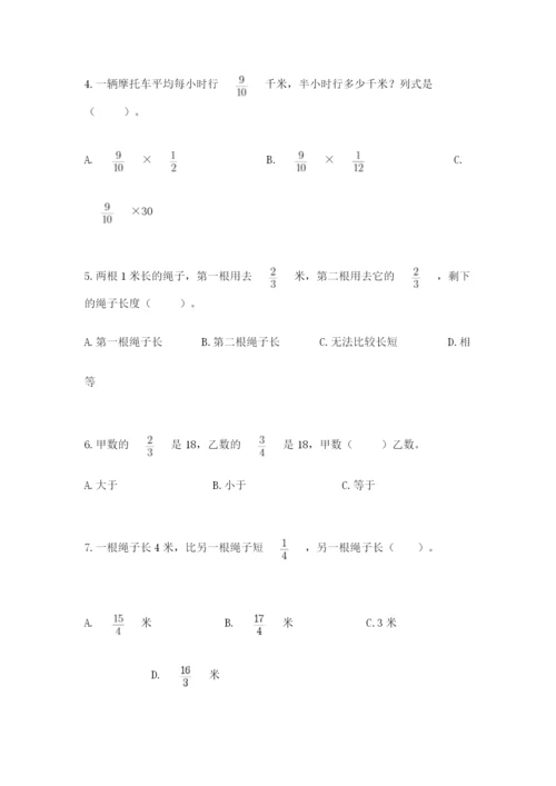 人教版六年级上册数学期中考试试卷附参考答案【满分必刷】.docx