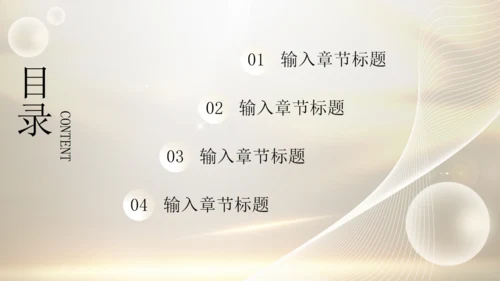 金色质感年终汇报工作总结通用PPT模板