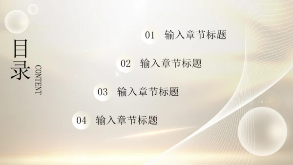 金色质感年终汇报工作总结通用PPT模板