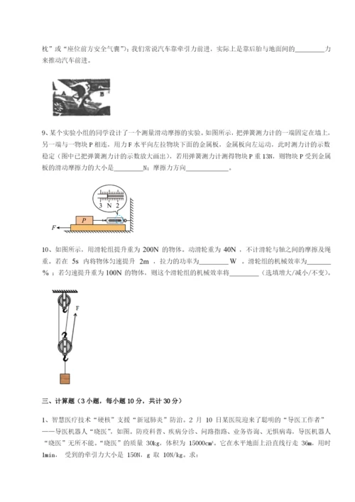 四川成都市华西中学物理八年级下册期末考试专项练习试卷（含答案详解）.docx