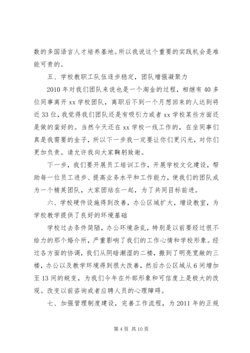 学校工作汇报材料.docx