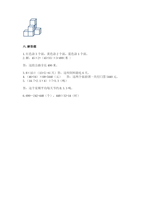 苏教版小学四年级上册数学期末测试卷【含答案】.docx