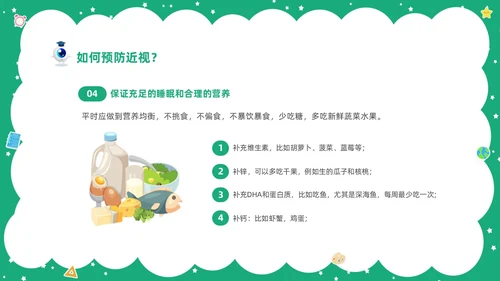 绿色清新卡通儿童守住光明照亮未来预防近视保护视力主题班会