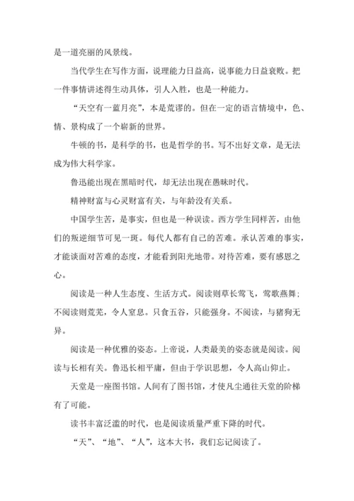 初中语文教师外听课出心得体会模板.docx