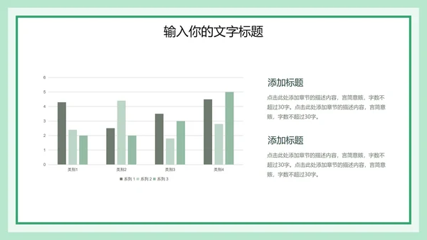 森林防火宣传教育主题班会PPT模板