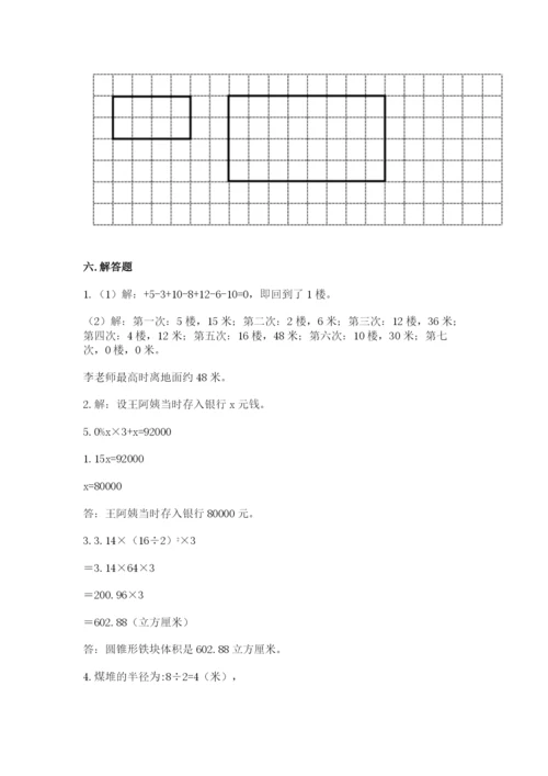 秀峰区六年级下册数学期末测试卷及1套完整答案.docx