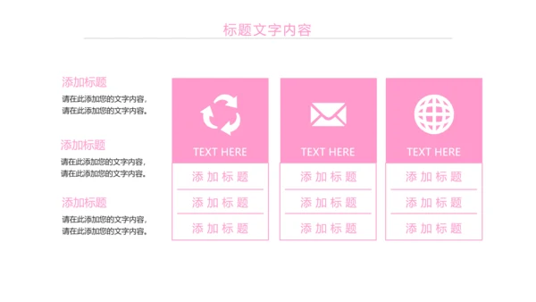 粉红唯美瘦身减肥束腰工作汇报PPT模板