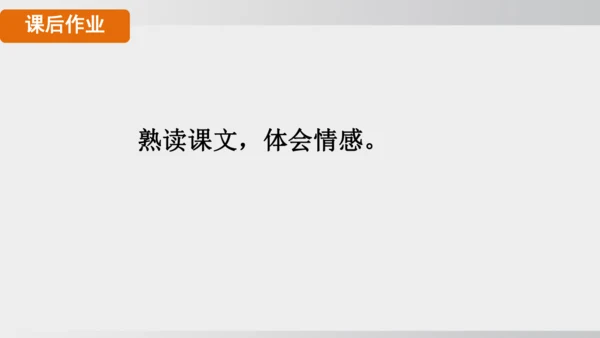 15 驿路梨花 课件