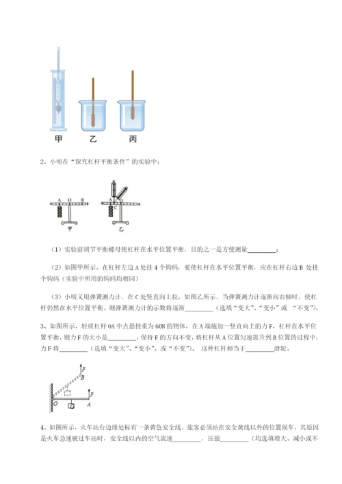 小卷练透四川德阳外国语学校物理八年级下册期末考试章节训练试题（解析版）.docx