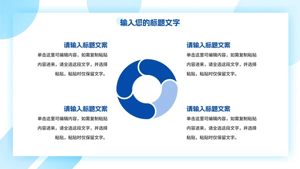 手绘谨防电信诈骗安全教育PPT模板