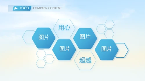 五四青年节我的青春梦致青春PPT
