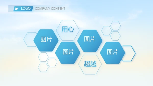 五四青年节我的青春梦致青春PPT