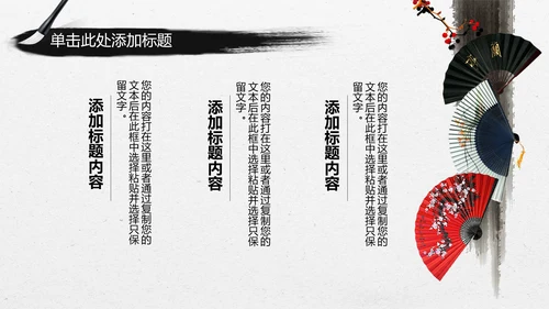 中国风水墨皮影戏传统文化PPT模板