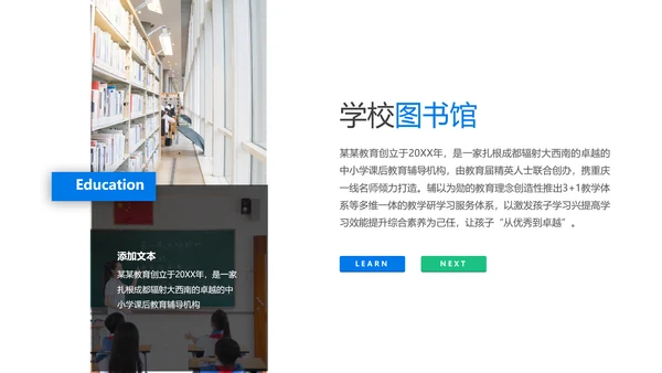 欧美风创意设计教育培训机构教学设计学校招生宣传PPT模板