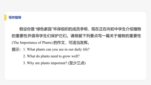 【学霸提优】Unit 6 The power of plants  单元复习课件 外研版（2024）
