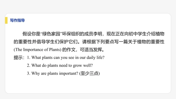 【学霸提优】Unit 6 The power of plants  单元复习课件 外研版（2024）