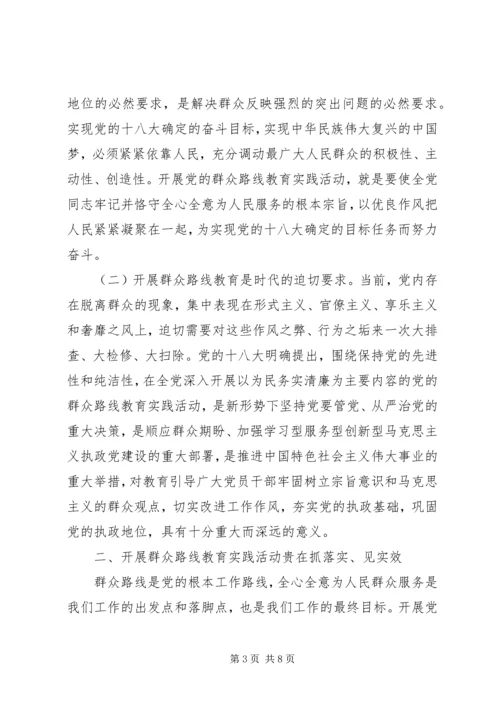 党员干部“照镜子、正衣冠、洗洗澡、治治病”学习心得体会.docx
