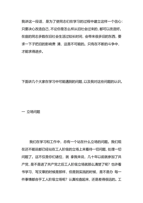 关于知识分子改造问题.docx