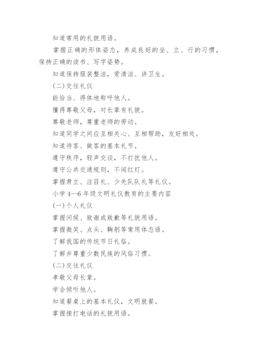 2024年学校最新工作计划.docx
