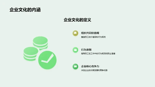 构建传统媒体的企业文化