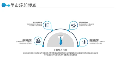 欧美风商业提案公司介绍企业宣传PPT模板