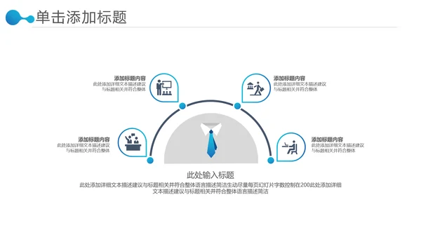 欧美风商业提案公司介绍企业宣传PPT模板