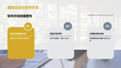 编程语言之魅力