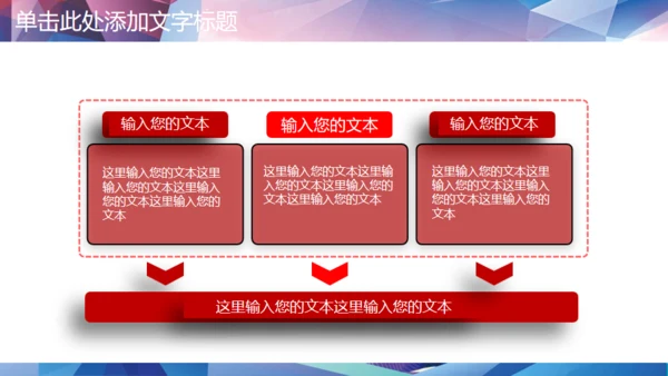 演讲辩论比赛演说演讲通用PPT模板