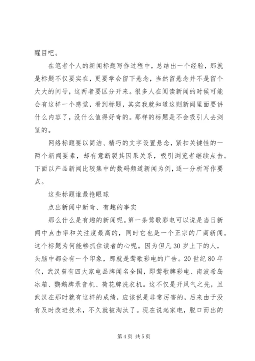 宁夏确保学习教育不虚不空 (3).docx