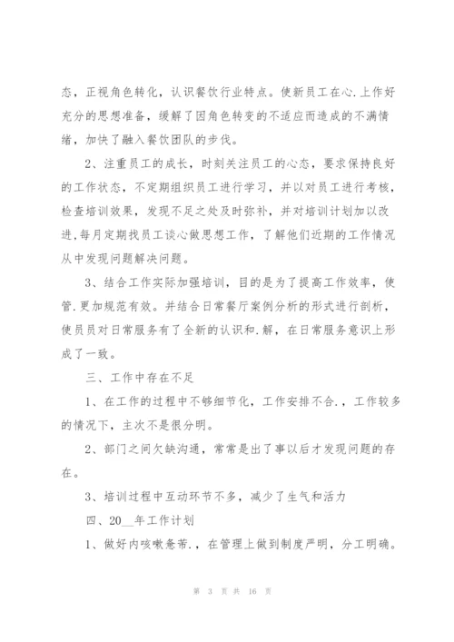 领班年度工作计划五篇.docx