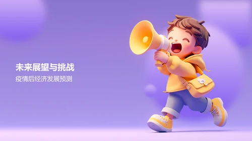 蓝色3D风复工PPT模板