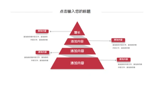 可爱圣诞老爷爷圣诞嘉年华策划通用PPT模板