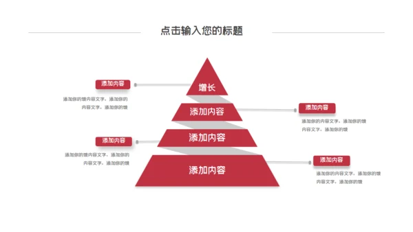 可爱圣诞老爷爷圣诞嘉年华策划通用PPT模板