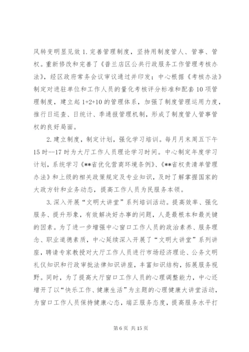 优化营商环境工作总结（三篇）.docx