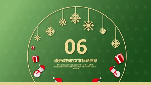绿色扁平风圣诞老人节日PPT模板