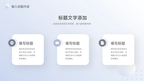 浅蓝简约阴影公司部门培训PPT模板