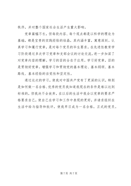 思想汇报(两篇)_1 (5).docx