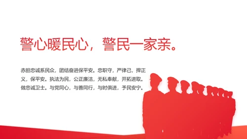 红色政协常委会工作汇报动态PPT