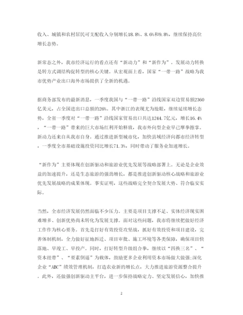 精编新常态新形象新作为心得体会范文2.docx