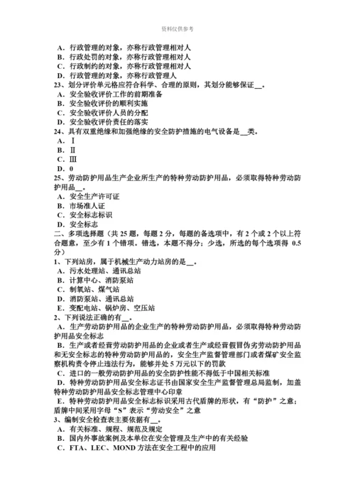 上半年宁夏省安全工程师安全生产钢筋冷镦机操作规程考试题.docx