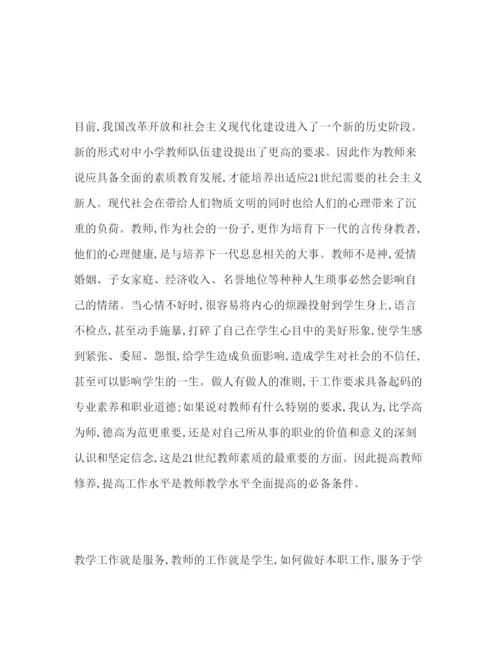 精编年学习十条禁令心得体会范文三篇.docx