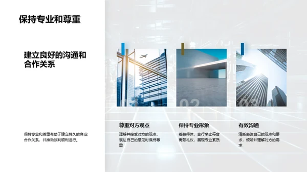 游戏商谈之道