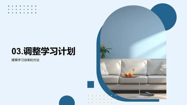 初三期中学习剖析