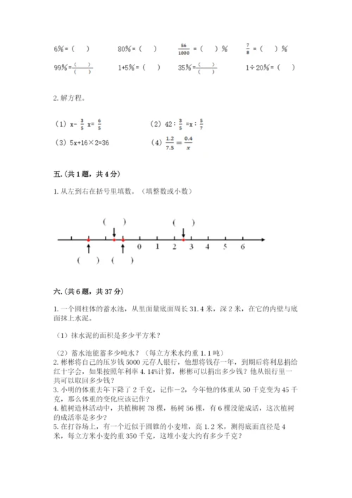 杭州文澜中学小升初数学试卷精品附答案.docx