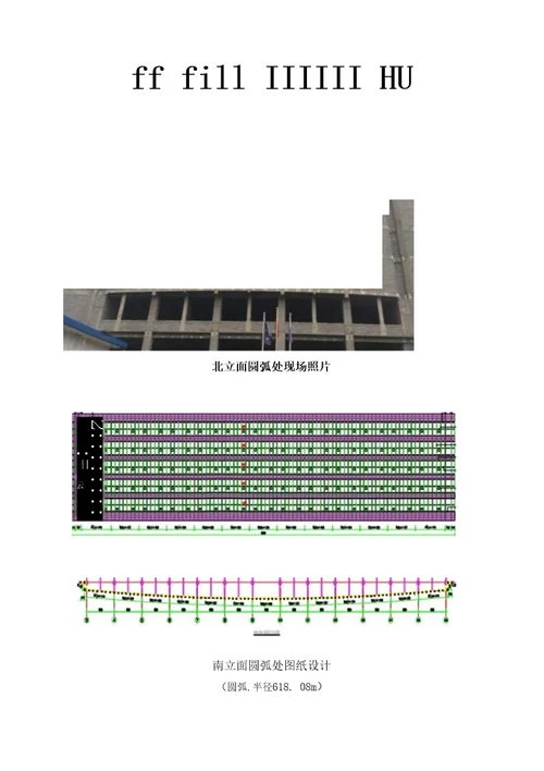 山西高层医院项目QC成果提高幕墙装饰面放线精度