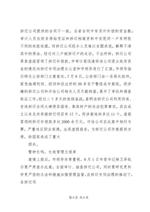 人大代表揭开了“高药价”黑幕.docx