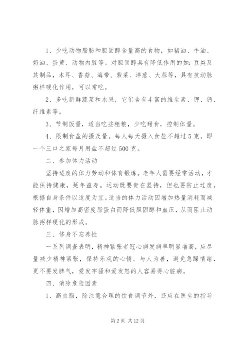 糖尿病患者随访管理工作制度.docx